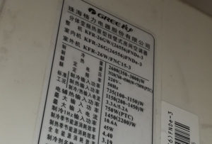 荆州市格力空调维修电话是多少